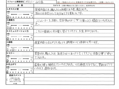 シミュレーターを活用し、完成後のイメージがしやすいよう提案していただきました。