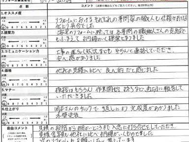 リフォームにおけるそれぞれ専門家の職人も信頼できる